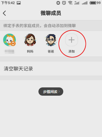 小天才手表如何导聊天记录(小天才电话手表如何看聊天记录)