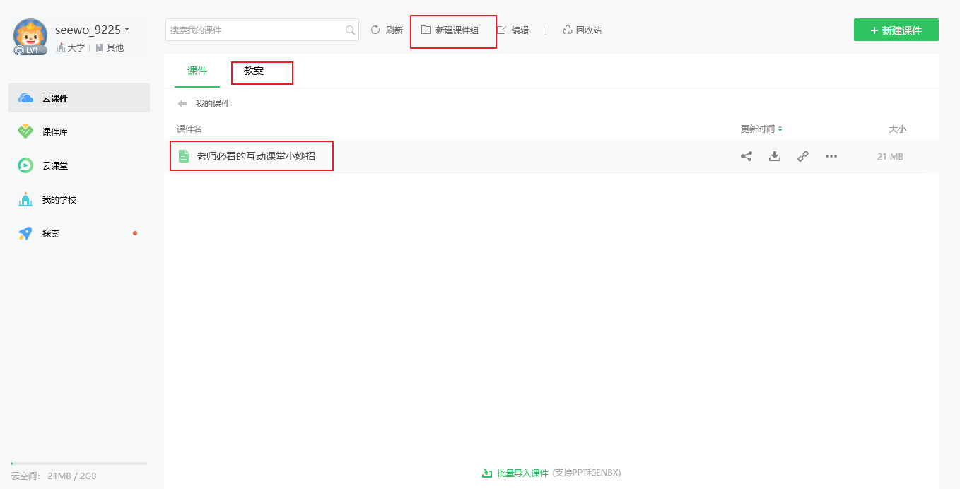 订阅号助手如何删除聊天记录(订阅号助手如何删除聊天记录微信)