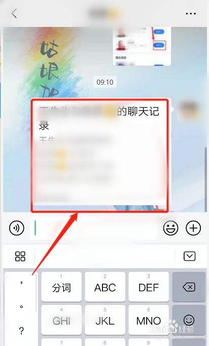 聊天记录怎么怎么办(聊天记录咋整)