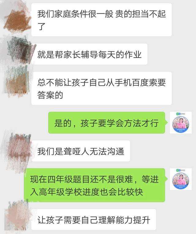家长看我聊天记录(家长翻看聊天记录怎么办)