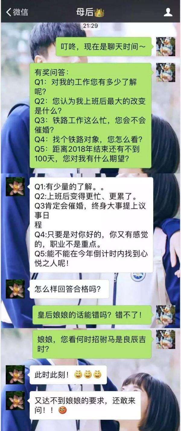 2019情侣聊天记录(2019年的聊天记录)