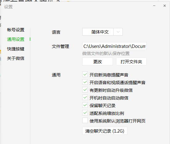 电脑qq聊天记录文件夹怎么查看(电脑如何查找聊天记录文件)