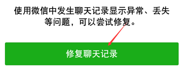 聊天记录时间标签(聊天记录时间怎么看)
