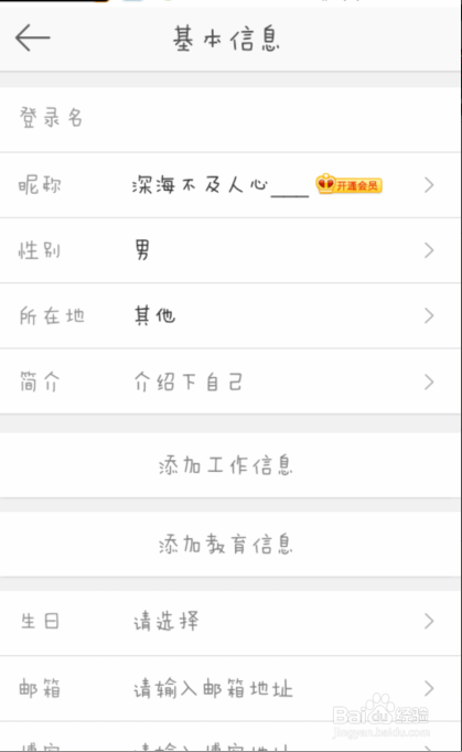 如何修正微博聊天记录(微博怎么清聊天记录)