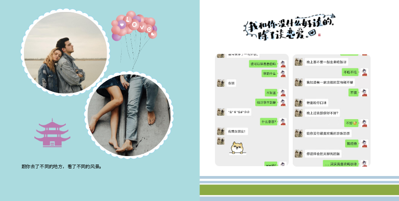 聊天记录图片放大四张(看聊天记录的图片)
