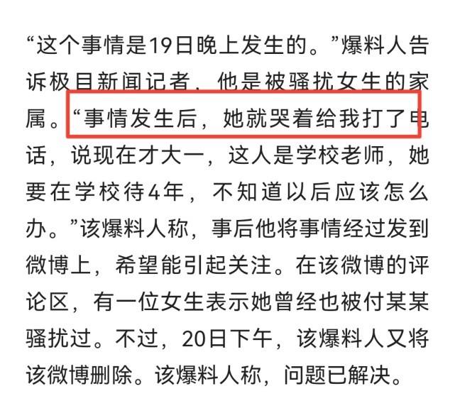 老师看学生聊天记录可以举报吗(老师可以看到学生聊天记录吗)