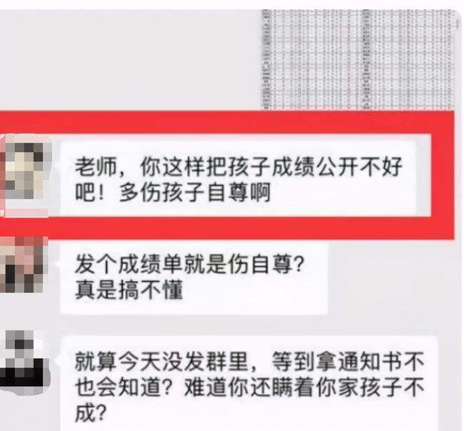 老师看学生聊天记录可以举报吗(老师可以看到学生聊天记录吗)