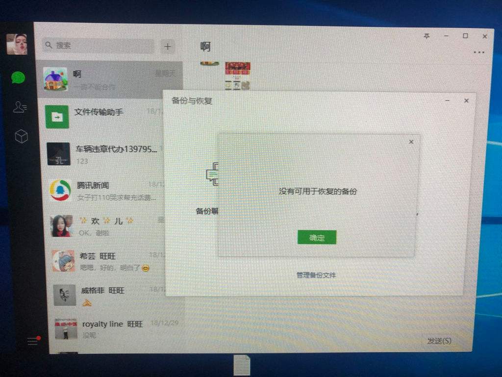 微信聊天记录同步到多个终端(微信聊天记录同步到多个终端怎么删除)