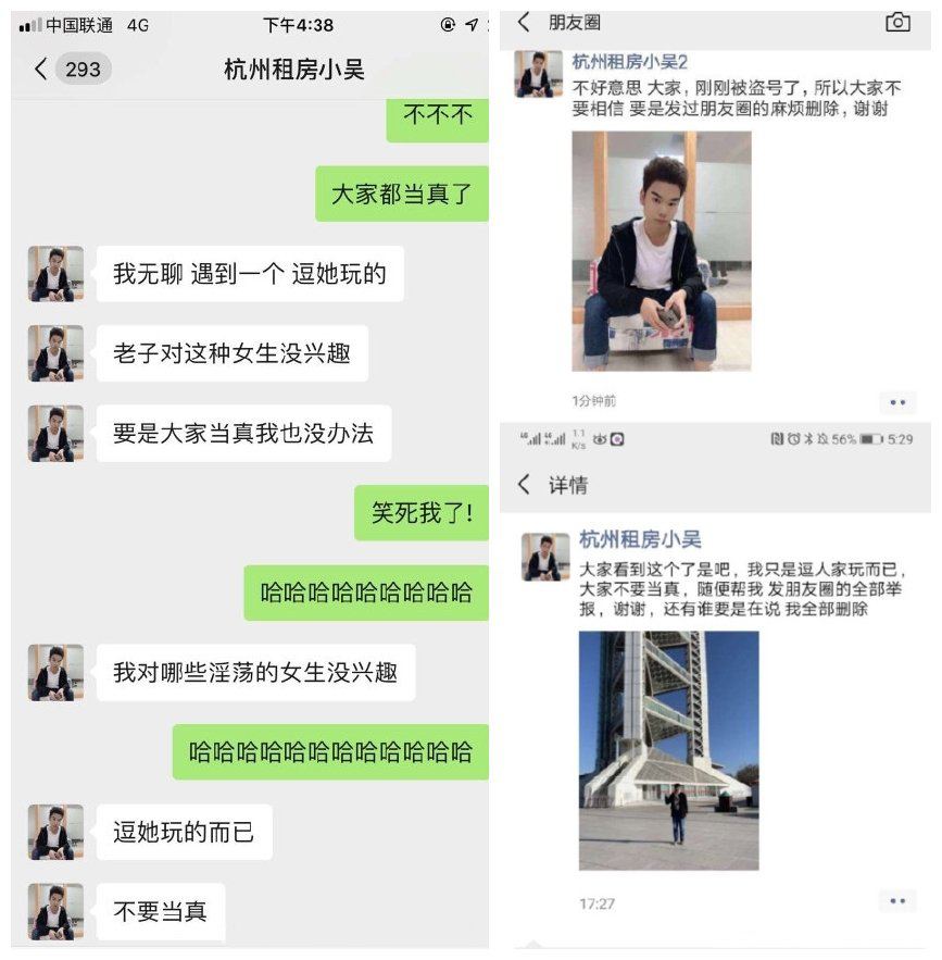 小吴聊天记录(小吴聊天记录事件)