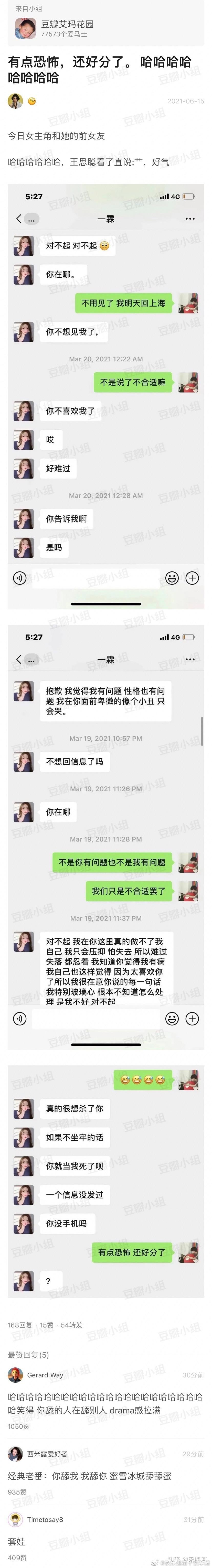 如何看待孙一宁王思聪聊天记录(刚看完王思聪和孙一宁的聊天记录)