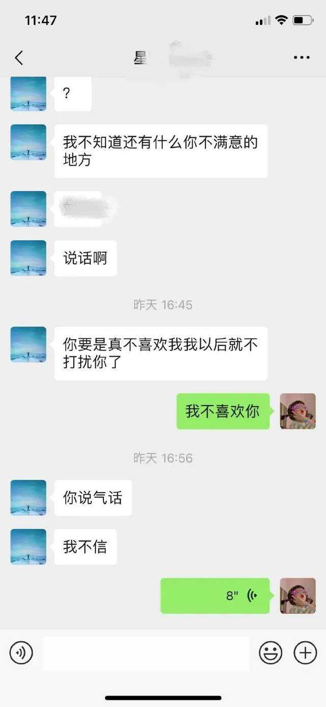 男女聊天记录截图(男女的聊天记录)