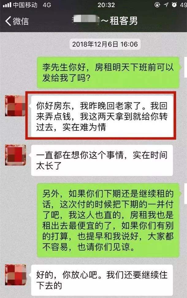 房东与女租客的聊天记录(房东与女租客的聊天记录视频)
