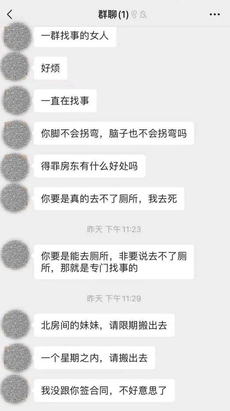 房东与女租客的聊天记录(房东与女租客的聊天记录视频)