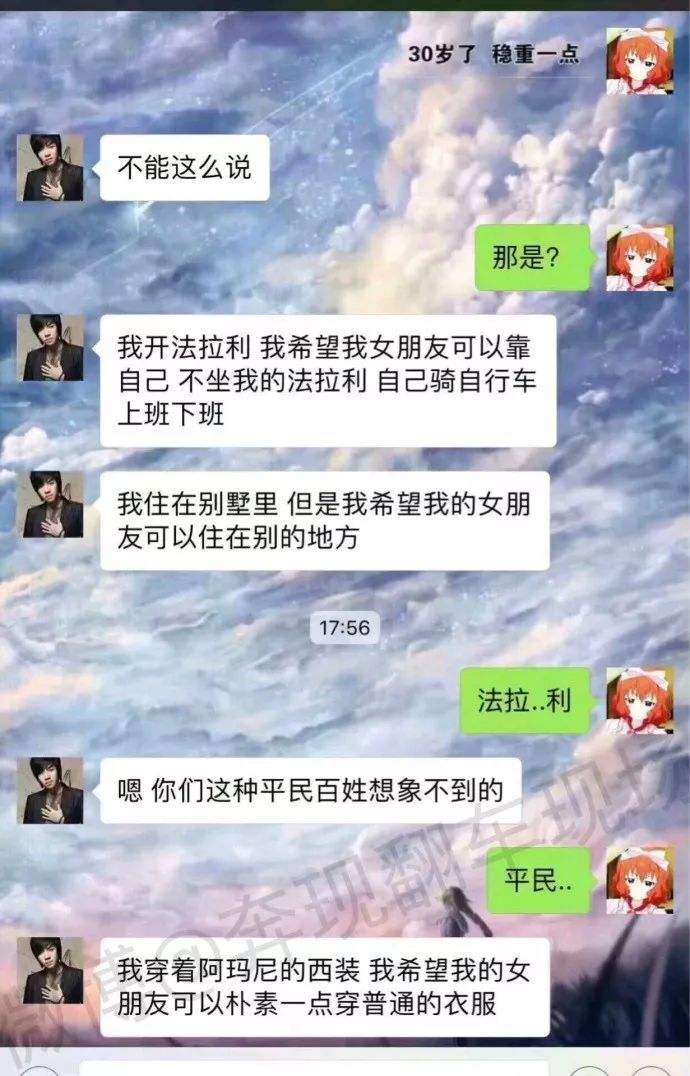 微信加妹子聊天记录(微信加妹子聊天记录截图)
