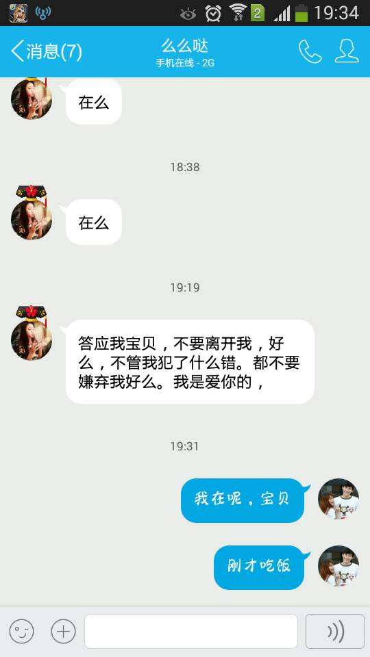 男的经常找女生聊天记录(男生总找女生聊天)