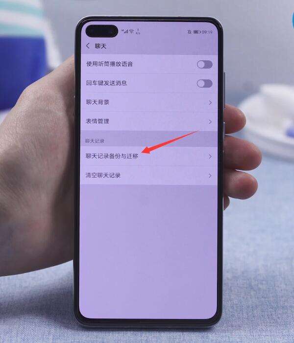 微信换机如何转聊天记录(换机微信聊天记录可以转吗)