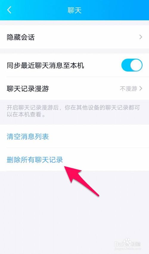 查男友qq已删聊天记录(恢复男朋友删掉的聊天记录)
