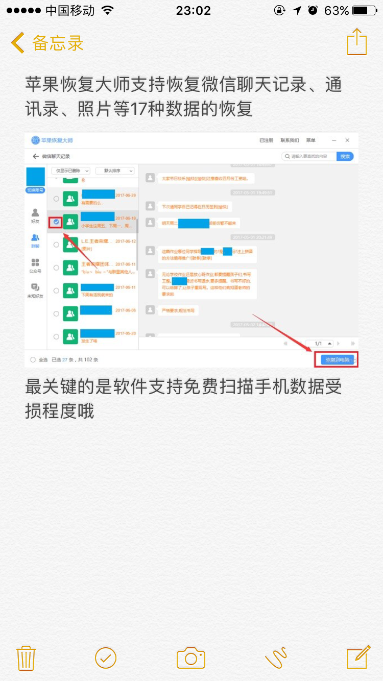 为什么聊天记录都断更了(聊天记录恢复中断)