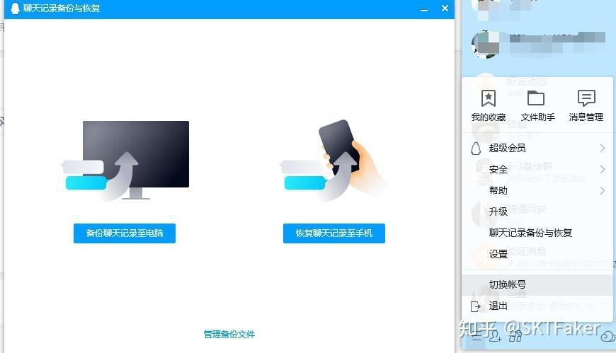 为什么修复聊天记录还是没回来(为什么修复聊天记录反而什么都没有了)