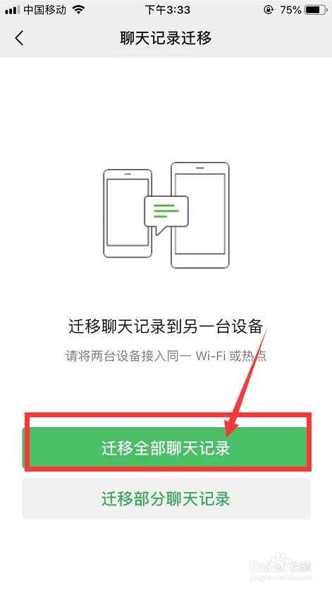 手机聊天记录变黑怎么回事(手机聊天记录变黑怎么回事啊)