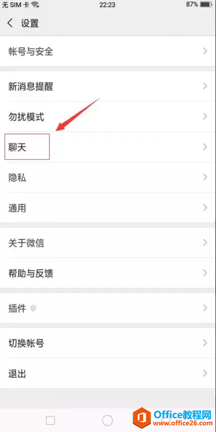 手机聊天记录变黑怎么回事(手机聊天记录变黑怎么回事啊)