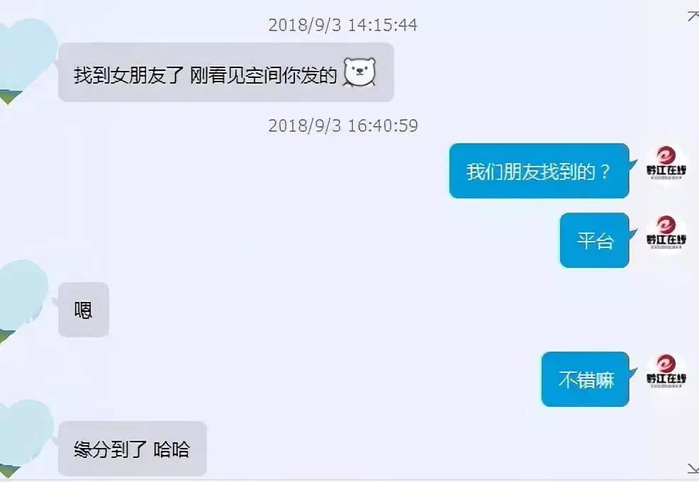 男女朋友最近聊天记录(男女朋友最近聊天记录图片)
