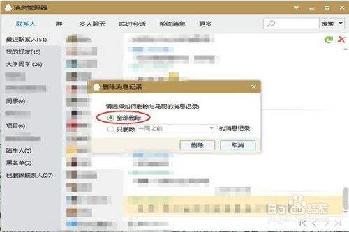 qq聊天记录能传给别人吗(聊天记录可以传给别人吗)