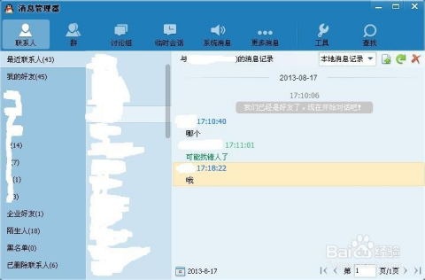 qq聊天记录能传给别人吗(聊天记录可以传给别人吗)