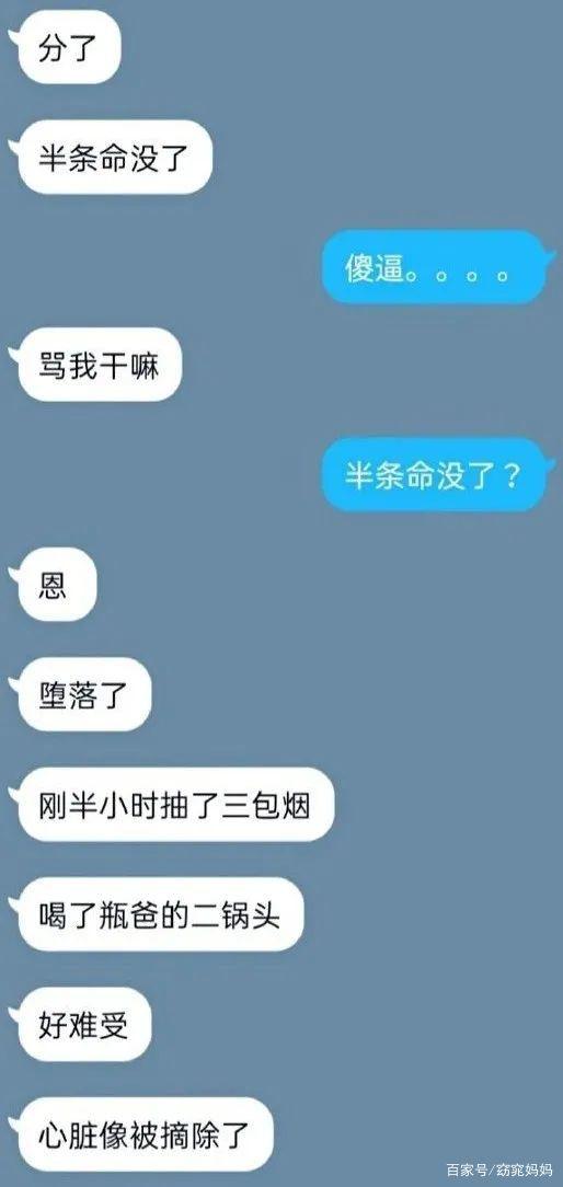 90后早恋聊天记录(90后早恋聊天记录删除)