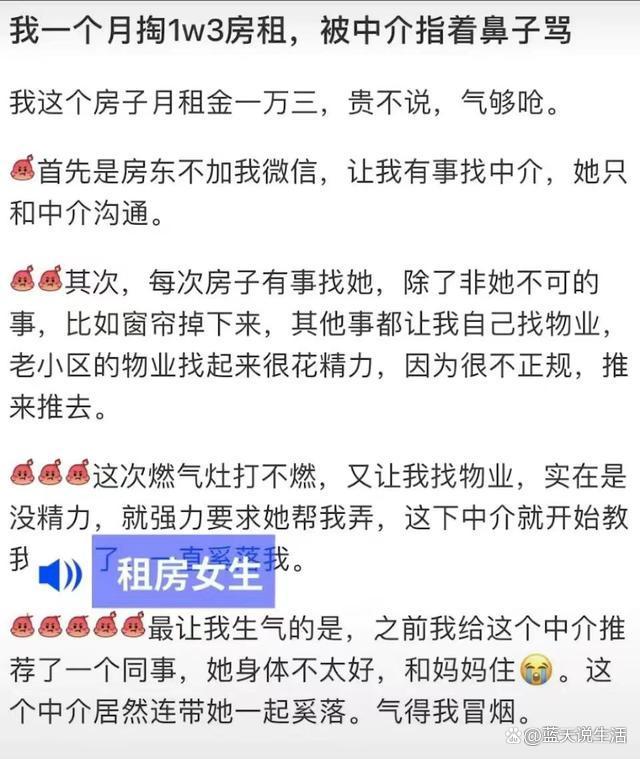 与中介聊天记录(与中介聊天记录发朋友圈侵犯名誉)