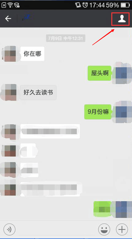 微信局部搜索聊天记录(微信局部搜索聊天记录怎么关闭)