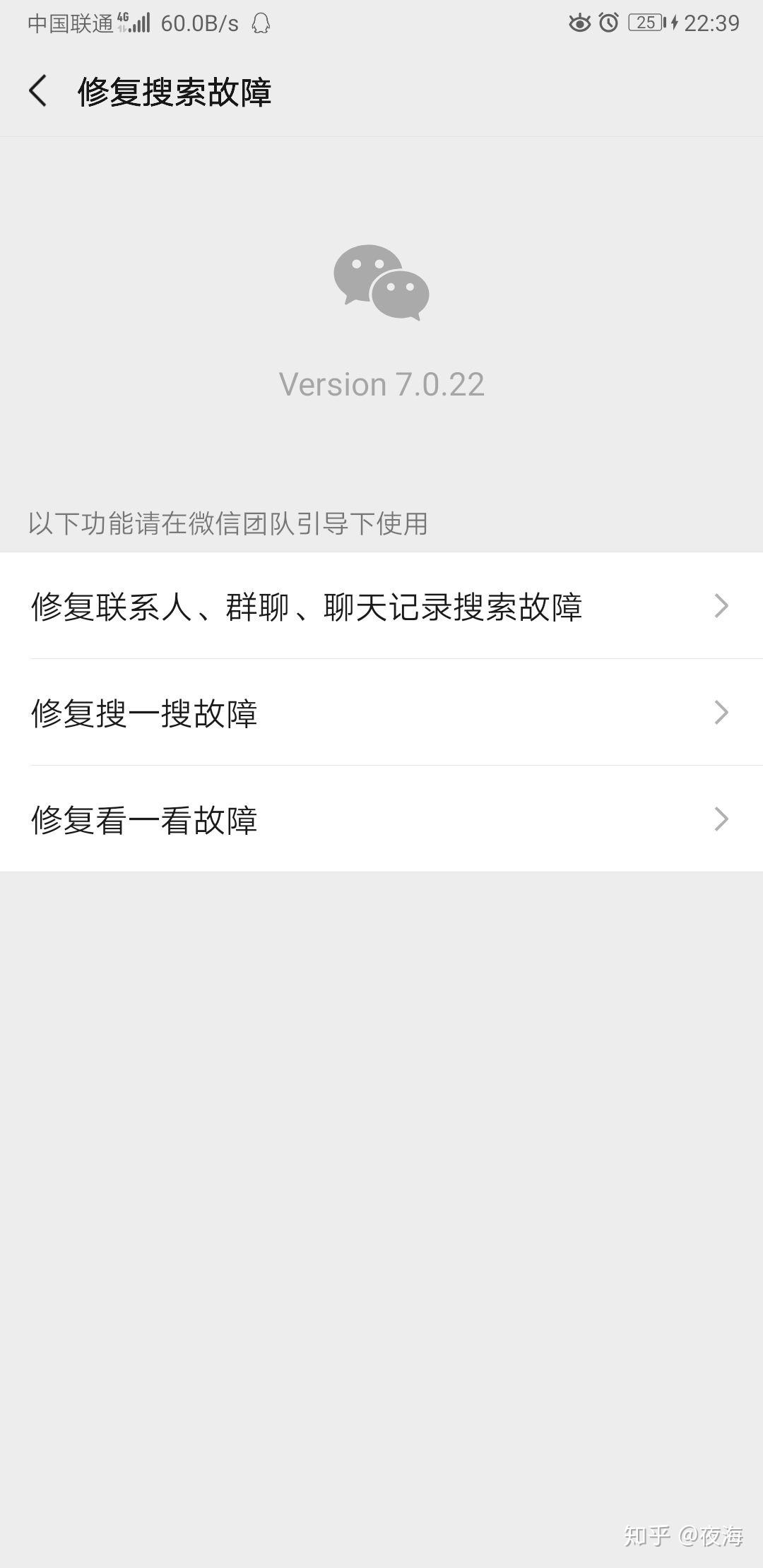 为啥微信群聊天记录没了(微信群聊看不到聊天记录了)