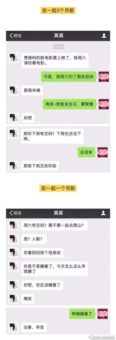 卡点情侣聊天记录模板两张(情侣卡点照片)