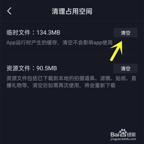 抖音清空的聊天记录(抖音清空的聊天记录怎么恢复)
