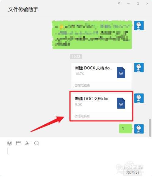 把微信的聊天记录放在桌面上(微信聊天放到桌面)