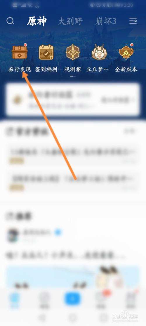 原神如何查询好友聊天记录(原神怎么查看聊天记录)