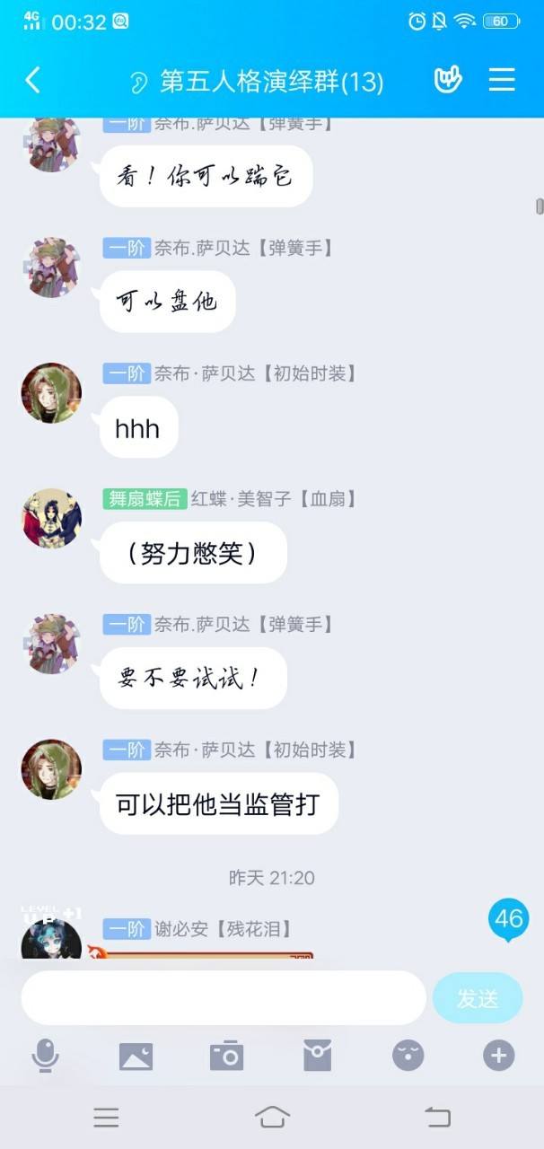 第五人格聊天记录表(第五人格聊天记录最多保存几条)