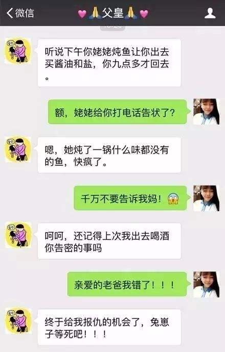 小棉袄的聊天记录(小棉袄微信说说)