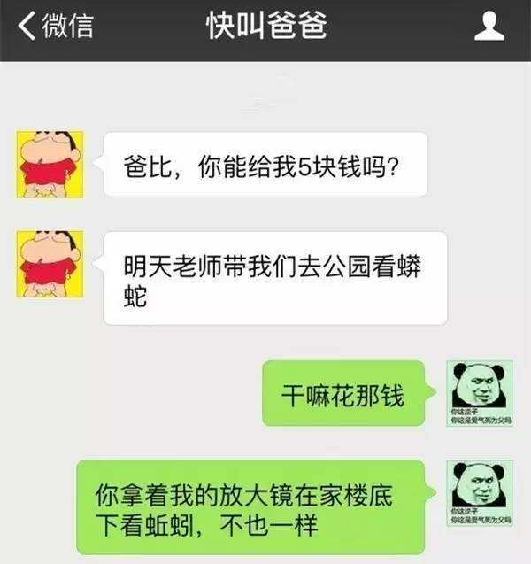 小棉袄的聊天记录(小棉袄微信说说)
