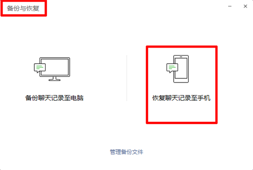 怎样迁移微信里部份聊天记录(微信的聊天记录怎样迁移)