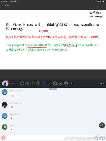 上翻聊天记录的英语(聊天记录用英文)