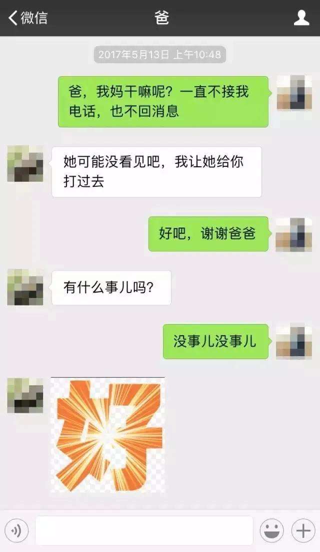 上翻聊天记录的英语(聊天记录用英文)