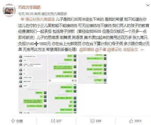 何九华聊天记录大全(王鸥何九华合照)