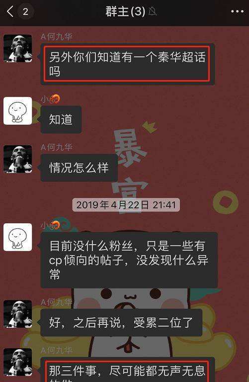 何九华聊天记录大全(王鸥何九华合照)