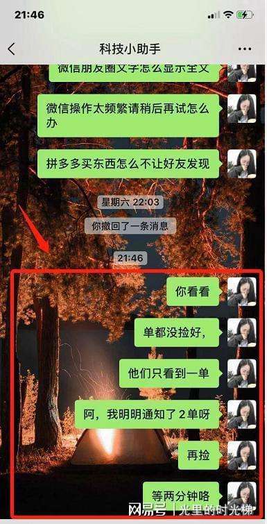 合并转发的聊天记录能存入笔记吗(聊天记录合并)