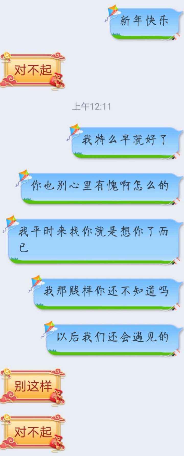 前任反追你聊天记录(前任反追你聊天记录什么意思)