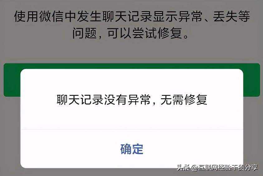 和好友聊天记录突然删除了(和好友聊天记录突然删除了怎么恢复)