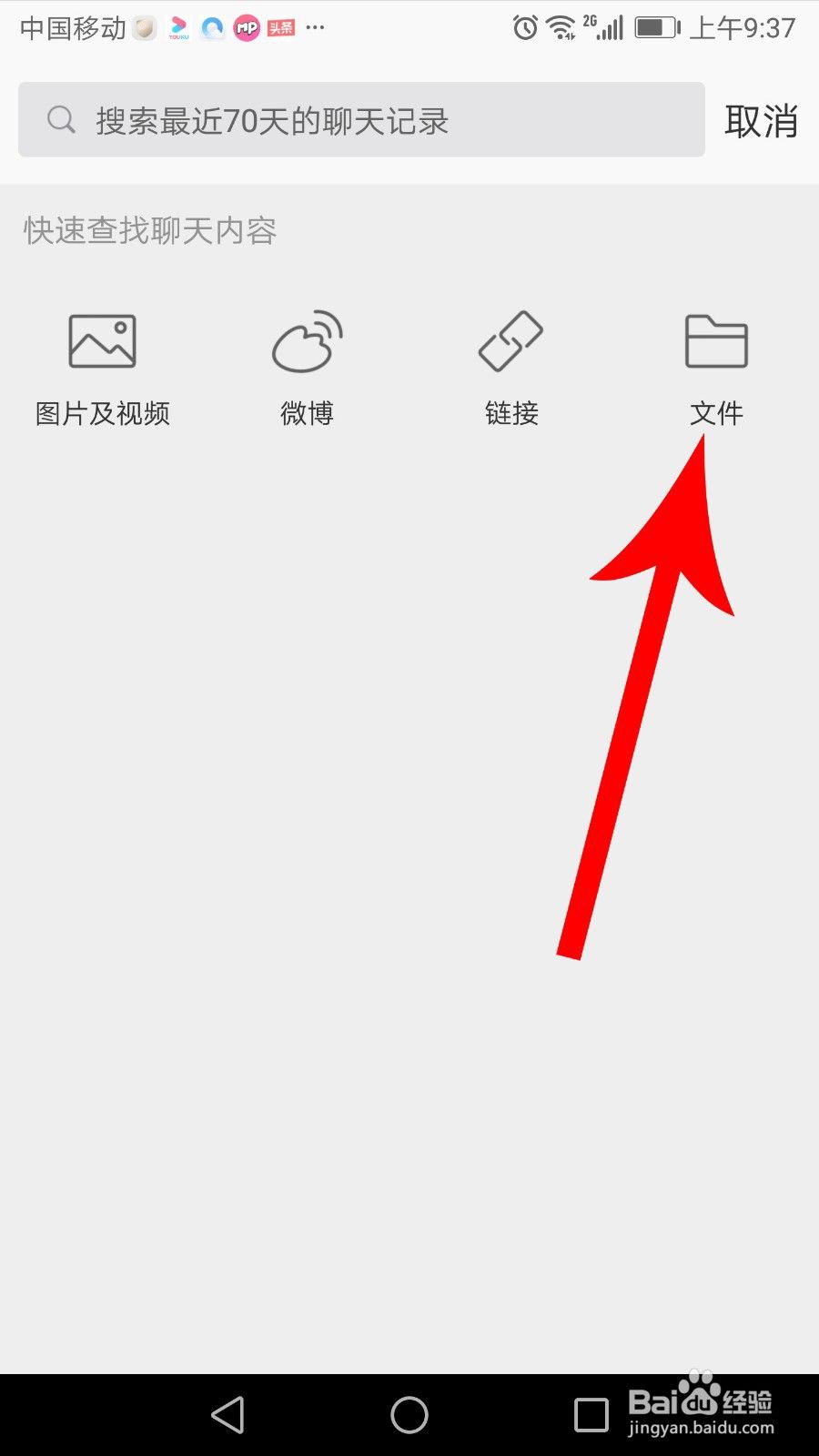 检索聊天记录(聊天记录 搜索功能实现)