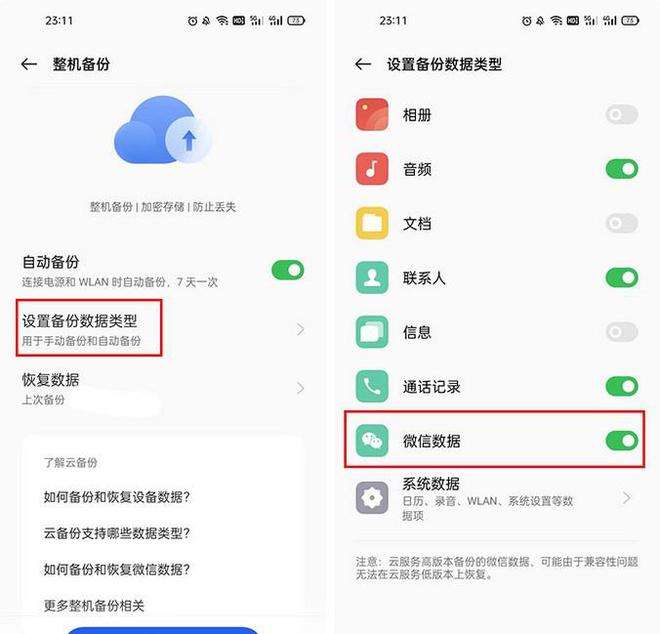 怎么找回百合删除聊天记录(百合网以前的信息怎么找回来)