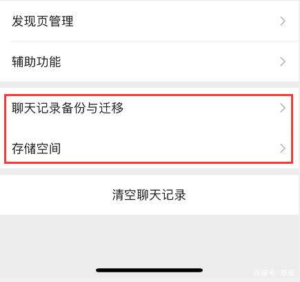 删除占用空间聊天记录(怎么删除空间聊天记录)